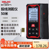 Delixi electrical range finder upgraded high-precision laser household electronic ruler with cast line 50 meter range
