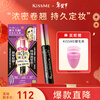 Kiss me Huayingmeiko exquisite thick curling waterproof mascara 6g 01 obsidian black (third generation new year gift)