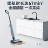 Supor floor washing machine, washing and mopping all-in-one floor mopping machine, home automatic cleaning, solid-liquid separation, no odor, light sound, lightweight self-traction electric mop EMC-K2 flagship model O water stains O tangled hair
