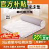 Visibility tatami mattress gel memory foam Japanese-style home student dormitory sponge mat suitable for the whole family Ginny plus thick 5cm gel memory foam + sponge 1.5 meters * 2 meters