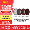 NiSi DJI action5pro filter 1 second quick installation action4 action3 action camera nd filter cpl polarizer nd light filter true color polarizer