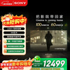 Sony (SONY) K-75XR70 Sony TV 7 Series 75-inch MiniLED film photosensitive shadow/original color 22bit grayscale control XR chip first-class energy efficiency national subsidy