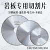 Hejiangong slate cutting blade ceramic saw blade large cutting machine diamond blade sharp without chipping 00/50mm diameter 180* diameter 00 hole 50 teeth thickness 2.2mm