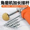 Yaowanxi angle grinder lengthened connecting rod extension rod angle grinder multifunctional modification accessories drilling and polishing screw shaft M10 extension rod 4 cm