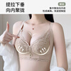 Tingmei Saffron Essence Underwear Women's Small Breast Gathering Sexy Lace Bra Anti-Sagging Skin 2XL