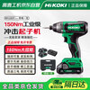 HiKOKI WH18DF high torque lithium impact driver lithium screwdriver hand drill household 18V