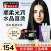 Shiseido Professional Hairdressing (SHISEIDO PROFESSIONAL) Protein Correction Straightening Cream Smoothener Hair Straightening Cream Straightening Hair Softening and Styling One Comb Straightening for Men and Women Home Imported Softening Cream + Styling Agent Suitable for Thick and Hard Hair