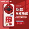 Smorss is suitable for Huawei mate80/80pro mobile phone case, Huawei mate80 protective case, all-inclusive lens lambskin New Year model for men and women, silicone anti-fall soft shell, Ping An Xile