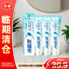 Lengsuanling Whitening Anti-Sensitive Toothpaste 110g*3 Natural Plant Baking Soda Whitening Anti-Acid and Removes Yellow Stains Final Clearance