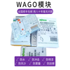Wako new module 750-1405 750-1504 750-1515 750-1415 556 750-1515