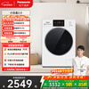 Panasonic small white box 2.0 drum washing machine 10KG large capacity fully automatic home ultra-thin fully embedded intelligent placement 81A4