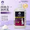 Ferret Fragrance Dog Hair Conditioner Cleansing, Deodorizing Fragrance Pet Shampoo Conditioner 300ml