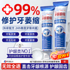 Zixinpu Pharmacy Medical-grade gingival atrophy special heavy repair regenerated silicon toothpaste periodontal anti-moth protection gum solid tooth inflammation toothpaste