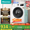 Hisense drum washing machine fully automatic 7.5kg healthy white small rental 1.1 wash ratio first-class energy efficiency variable frequency motor WF75A1Q trade-in subsidy