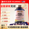 VICARINGPQQ Collagen Peptide White Tomato Spermidine Mitochondria Rejuvenating Beauty Oxidation 90 Tablets 1 Bottle