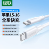 Greenlink Double-ended Type-c data cable PD100W fast charging c to c suitable for 16 charging cable IPhe16e/15ProMa 100W CtoC data cable-0.25m short cable