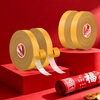 Miloqi special fixed 1.5cm*20m double-sided tape with strong and high viscosity grid cloth-based tape for couplets with blessing characters