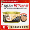 Xibao imported full-price adult cat pet staple food canned high-meat hydrating mousse canned chicken and chicken liver 70g canned