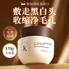 KellyKiss Singapore imported 377 Whitening Cleansing Mud Mask 170g removes blackheads, acne, shrinks pores, moisturizes and applies mask