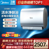 Midea TECH skin-friendly living water exquisite ultra-thin 60-liter double-gallon flat barrel electric water heater 3300W water and electricity separation first-level energy efficiency UDpro national subsidy trade-in