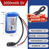Zejie 5V lithium battery microcontroller LED light rechargeable battery USB fan 4G wireless network wifi Bluetooth module power supply 3000mAh 5V free 2A charging cable