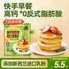 Yunshan semi-high calcium kneaded waffle powder 100g*2 bags 0 trans fatty acid children's breakfast pre-mixed powder dorayaki waffles