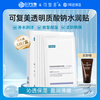Kefumei sodium hyaluronate moisturizing mask 5 pieces * 1 box hydrating mask moisturizing