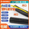 Zhongce Rubber Chaoyang Tire Plastic Corrugated Pipe PA Flame Retardant Nylon Electrical Cable Wire Protection Sleeve Threaded Pipe Open Threading Pipe Hose PA10mm100 Meters