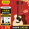 SAGA guitar spruce veneer SF700GC wood color 41 inches beginners folk guitar gift package teaching