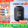 Tmall Elf National Subsidy AI Smart Speaker Q Sugar Large Model Q&A High Quality Bluetooth Audio Home Appliance Control Subwoofer Children's Early Education Story Machine Alarm Clock New Year's Gift Universal Remote Control for Home Appliances Infrared Version With Screen Display Official Standard
