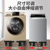 Dad Yao's high-quality washing machine rack base heightening floor-standing storage rack base bracket household heightening and lifting washing machine mobile fixed type eight feet - applicable within 10kg capacity