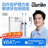 Usmile smile plus electric toothbrush couple set electric toothbrush Y30 purple + Y30 blue + 2 brush heads
