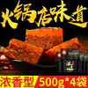 Shiji Chongqing hot pot base 500g*4 bags Sichuan household Malatang handmade super spicy butter fragrant pot seasoning