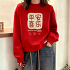 One Inch Acacia 2026 Autumn New Popular Year of the Horse Clothes Plus Velvet Thickened Red Round Neck Sweater Women's Zodiac Year Red Top Red - Immediate Success Spring and Autumn Style M 110-130 Jin