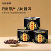 Royal Tea Tianci Tea Pu'er Tea Ripe Tea Ten Years Yunnan Menghai Palace Golden Bud Ancient Tree Tea Ripe Pu'er Loose Tea Ration Tea 100g