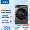 Haier Yunxi 4.0 fully automatic drum washer and dryer integrated washing machine with dryer 10KG ultra-thin home appliances national subsidy JD.com self-operated XQG100-HBLEG583HU1