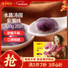 Wanchai Pier Crystal Rice Balls Purple Sweet Potato 300g 20 Rice Balls Yuanxiao Breakfast Snack Quick Frozen Fresh Food New Year's Day Gift