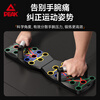 PEAK push-up training board portable bracket home fitness equipment auxiliary training chest, abdomen, biceps and back muscle folding
