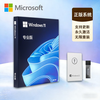 Genuine win11 professional version system U disk reinstall Windows10 home Chinese version upgrade Pro retail color box win11 professional version Chinese simplified-activate one