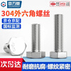 GUWANJI hexagonal head bolt DIN 933 304 stainless steel external hexagonal screw extension screw M8x40 50 pcs/pack