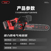 Delixi Electric brushless high-power 12-inch rechargeable lithium electric saw new single-hand saw portable outdoor logging special lithium electric saw brushless motor 2.0Ah dual battery + 2 chains China's top 500 companies brand new official authentic product