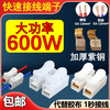 Quick terminal block, quick connector, wire quick connector, light cord connector, push-type connector, quick connector clip, two in, two out, 350W high power * 1000 pieces (copper sheet)
