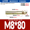 GUWANJI casing type expansion anchor, galvanized expansion screw, external expansion bolt, explosive screw expansion tube, M8x80, 20 pcs/pack