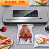Fat Donglai German high-suction vacuum sealing machine household fresh-keeping sealing and plastic-sealing all-in-one machine of the same model Midea liter display with cutting + 50 sterile bags 17*25