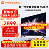 Xiaomi (MI) TV 75-inch, first-level energy efficiency, 144Hz high refresh rate, 2GB+32GB large storage, smart network office, metal full screen, home flat-screen TV 75-inch Redmi A75