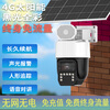 Kangxinwei Solar 4G Lifetime Free Traffic HD Surveillance Camera AOV Low Power Mobile Phone Remote Intercom Alert Seetong APP Skyview Solution Solar 4G Package + Lifetime Free Traffic No Memory