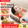 KONKA cervical spine massager cervical spine massager shoulder, neck, waist and back shoulder and neck massager full body automatic kneading hot compress neck massage pillow mother's birthday gift girl's holiday gift for parents