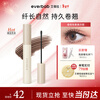 Everbab Ai Bei La Wen Fu Fu 2.0 Eyelash Primer Mascara Long Slim Curl Soft Matte Brown Gift for Girlfriend