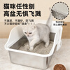 Leyoupai stainless steel cat litter box open cat litter box heightened fence anti-splash giant cat toilet non-stick bottom medium and high style