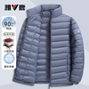 Yalu 90% duck down lightweight down jacket autumn and winter warm stand collar casual simple down men's jacket